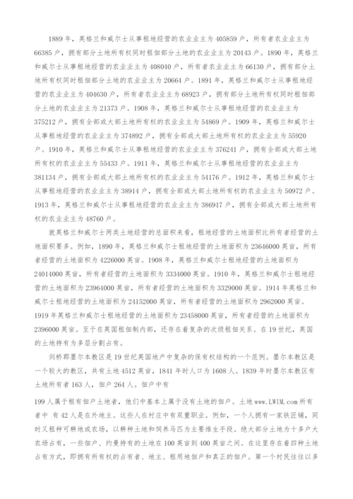 资本主义还是后封建主义.docx