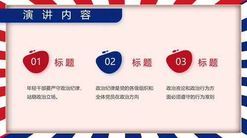 部队军事工作总结汇报动态PPT
