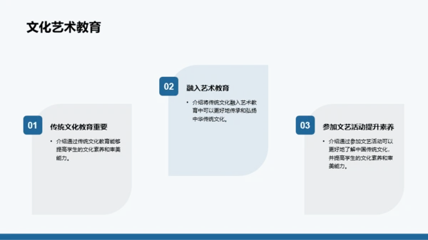 蓝色简约几何艺术教育课程PPT模板