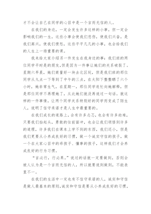 诚信高三议论文2021范文五篇.docx