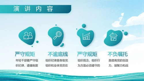 中国海军国防军事部队工作总结PPT