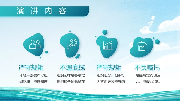中国海军国防军事部队工作总结PPT