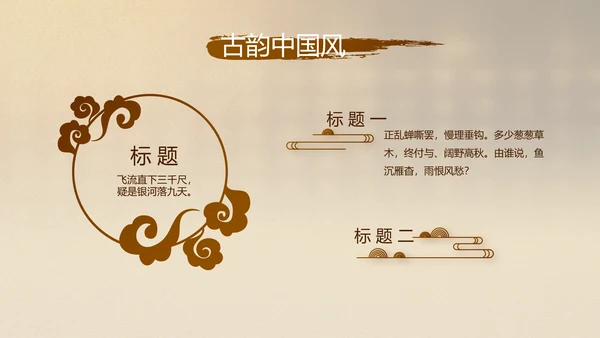 古香古色中国风中医艾灸PPT动态模板