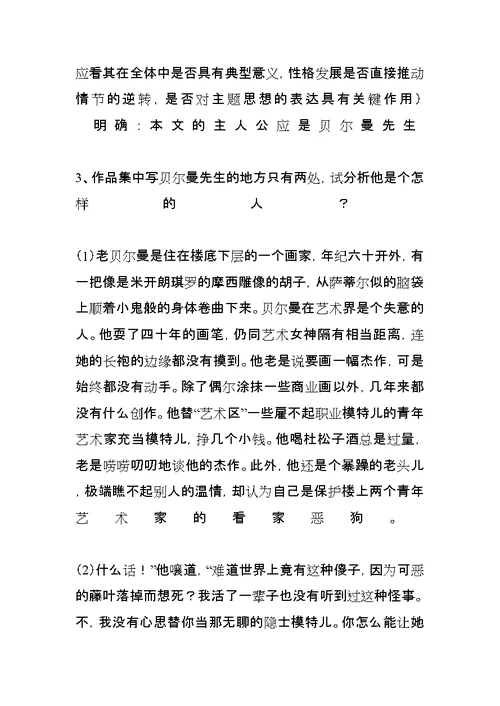 五年级语文下册全册教案(教科版)