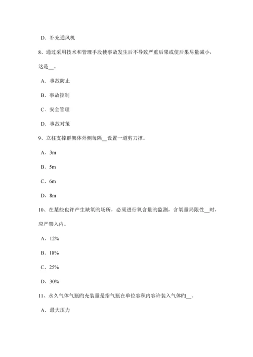 2023年河南省上半年安全工程师安全生产施工单位负责项目管理的技术人员考试试卷.docx