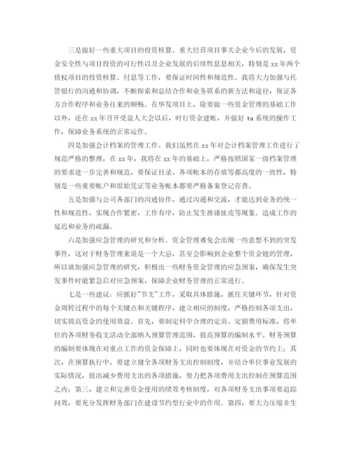 精编之公司财务工作计划模板.docx