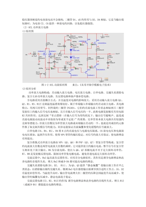 系统设计方案报告.docx