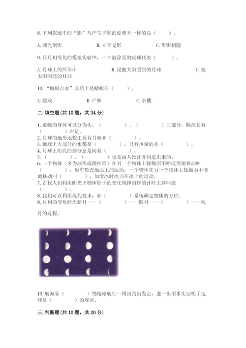 教科版科学三年级下册 期末测试卷精品（夺冠）.docx