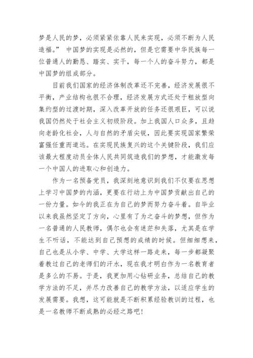 2023年预备党员第一季度思想汇报范文.docx