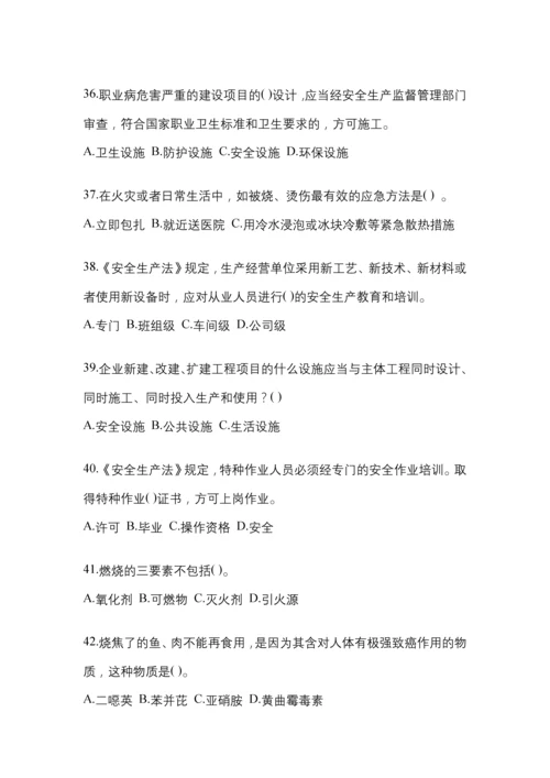 2023年度福建省安全生产月知识测试及参考答案.docx