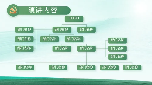 反腐倡廉党风廉政建设工作总结PPT
