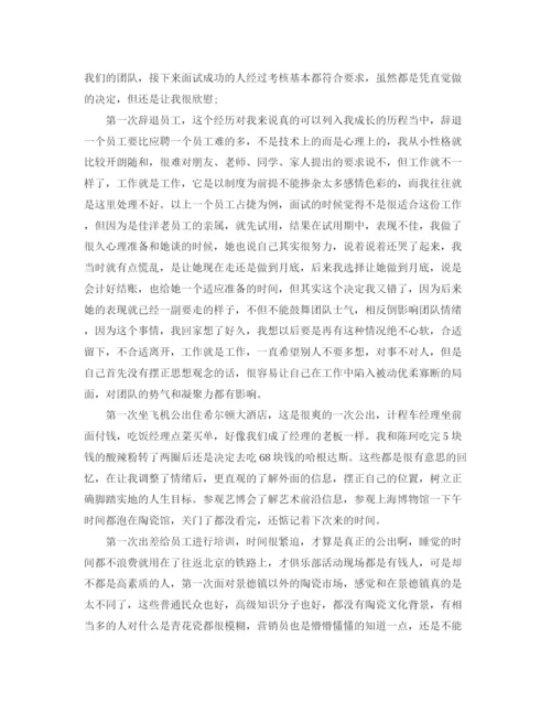 精编之商务助理个人工作总结范文.docx