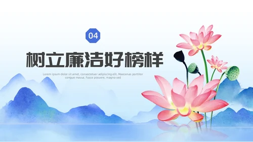 蓝色水彩风廉政文化PPT模板廉洁