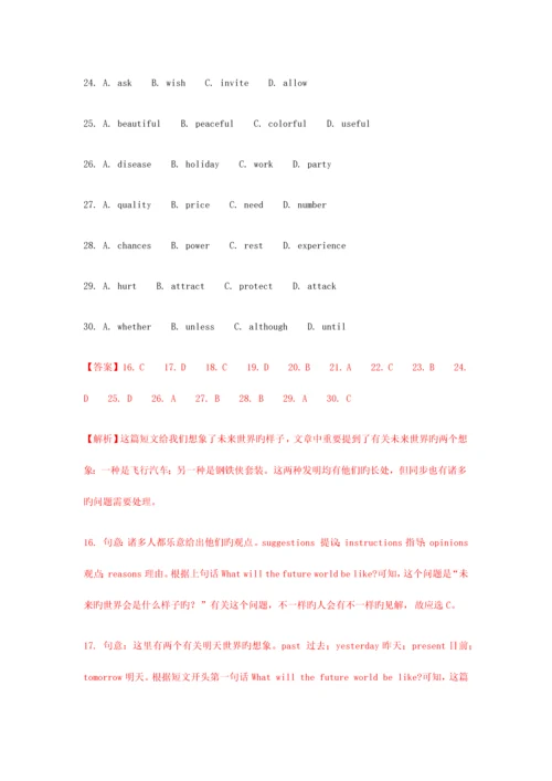 2023年江苏省徐州市中考英语真题试题.docx