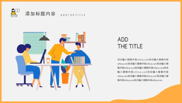 移动互联网手机社交APP轮岗竞选述职报告通用PPT模板