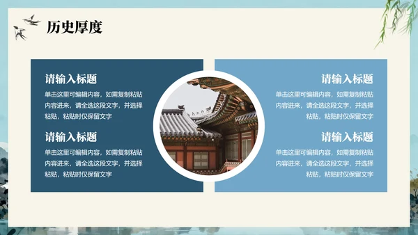 手绘清新水彩风我的家乡介绍城市介绍PPT模板