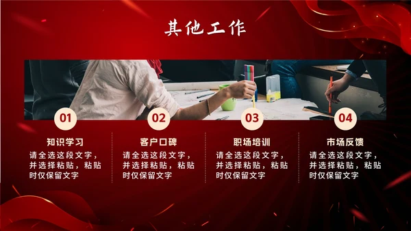 红色奢华砥砺前行筑梦远航总结PPT模板