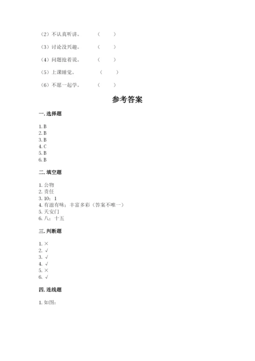 最新部编版二年级上册道德与法治期中测试卷（中心小学）.docx