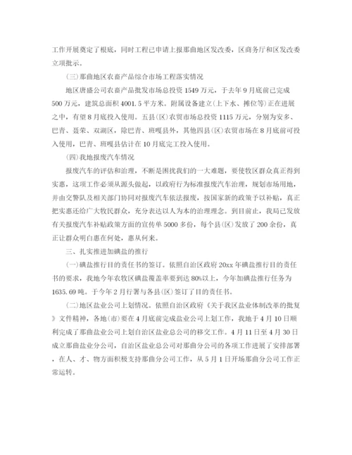 精编之工作参考总结格式上半年工作参考总结格式模板.docx