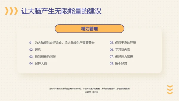 快速唤醒你的学习脑——无限可能