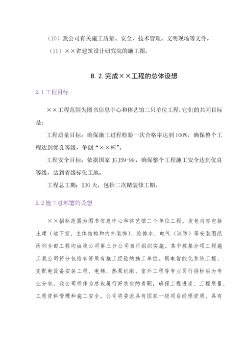 学校文化中心工程施工组织设计方案.docx