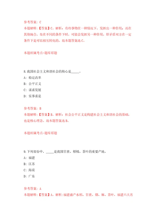 2022年春季内蒙古包头市九原区招考聘用医疗卫生工作人员38人模拟试卷附答案解析6