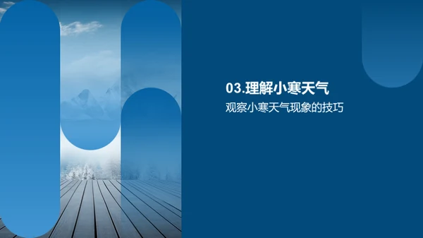 小寒天象揭秘