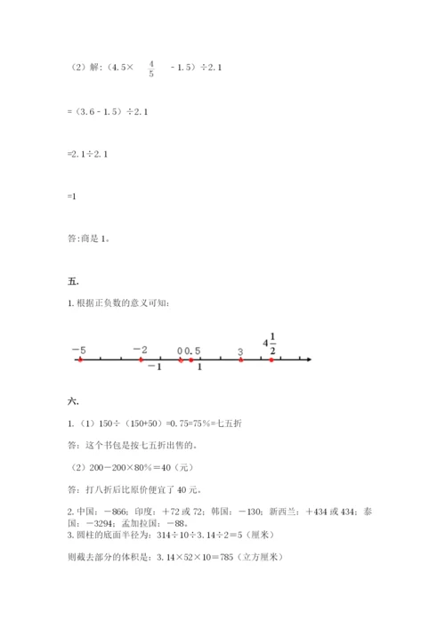 贵州省【小升初】2023年小升初数学试卷带答案（典型题）.docx