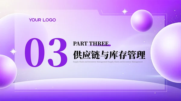 紫色简约互联网电商数据分析报告PPT模板