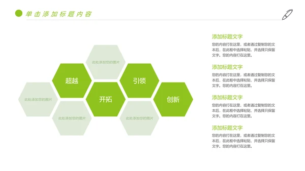 绿色唯美少儿足球艺术培训俱乐部PPT模板