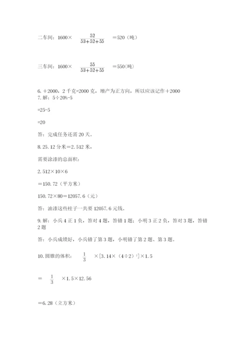 六年级小升初数学应用题50道及参考答案（名师推荐）.docx