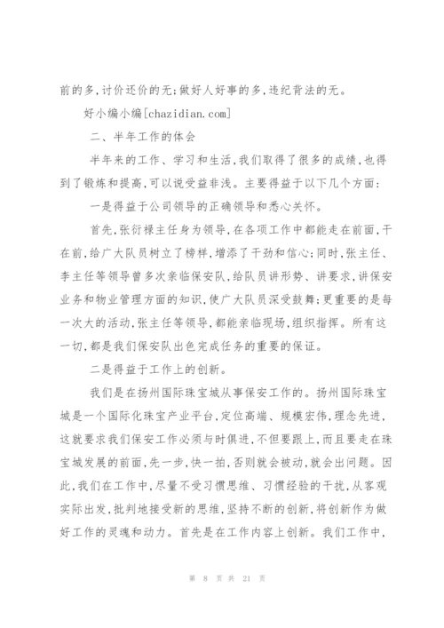 珠宝销售工作总结(多篇).docx