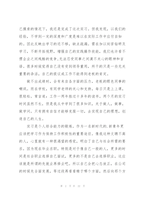 行政管理实习报告.docx