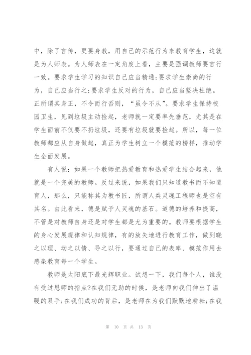 教师自我实用学习心得体会范文2022.docx