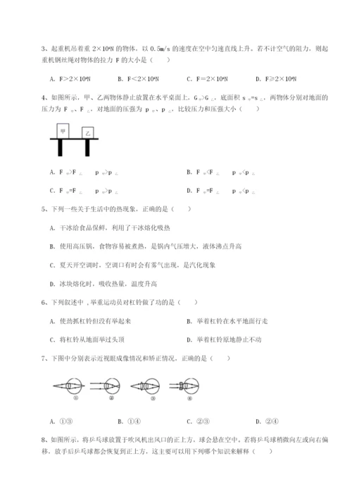 强化训练广东深圳市高级中学物理八年级下册期末考试定向训练试题（含详解）.docx