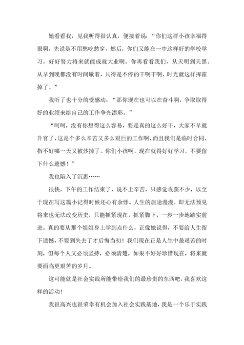 劳动活动心得体会.docx