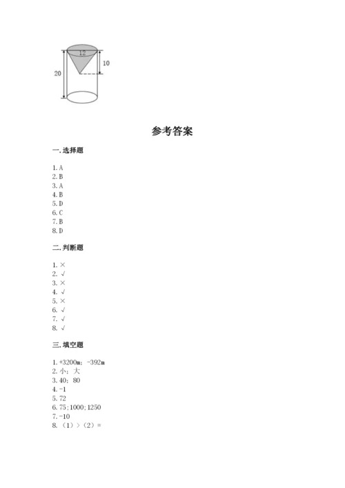 冀教版小学六年级下册数学期末检测试题精品（网校专用）.docx