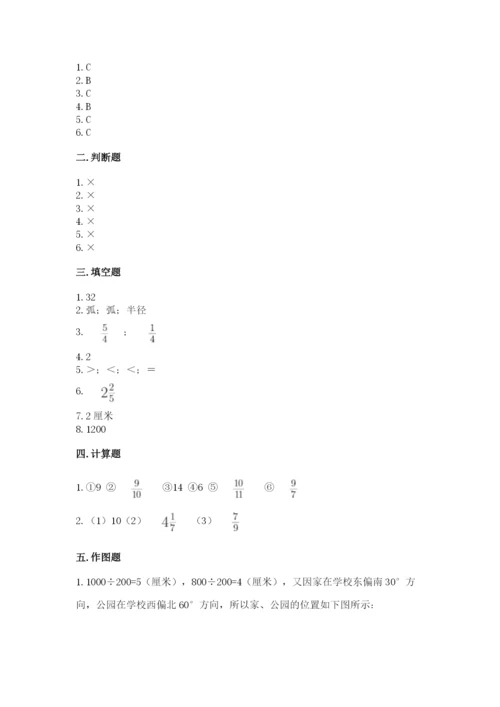 六年级数学上册期末考试卷及参考答案1套.docx