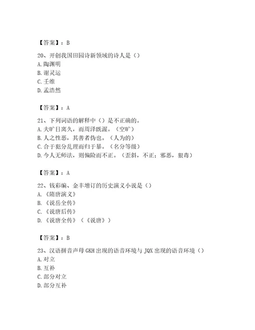 国家电网招聘之文学哲学类考试题库完整版