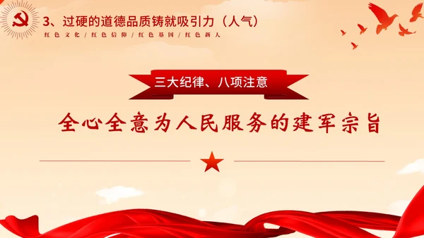 红色党政红色大气传承红色基因争做时代新人党课PPT