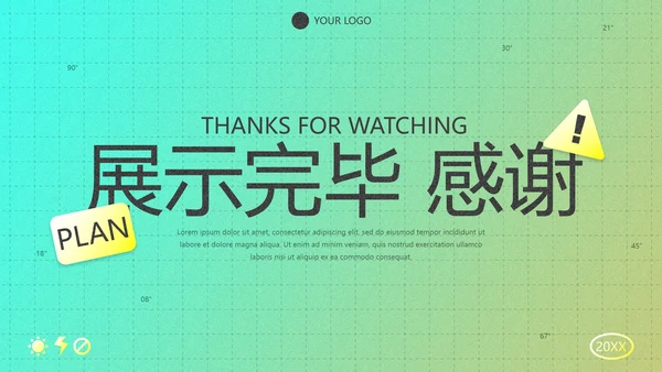复古潮流酸性新年工作总结汇报PPT模板