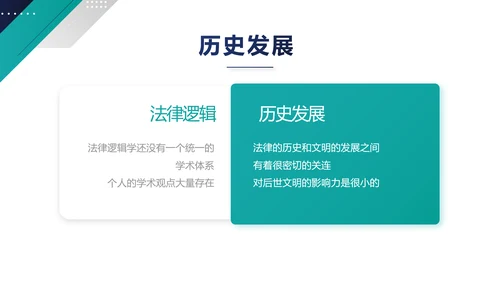 蓝色大气法律援助知识讲座动态PPT模板