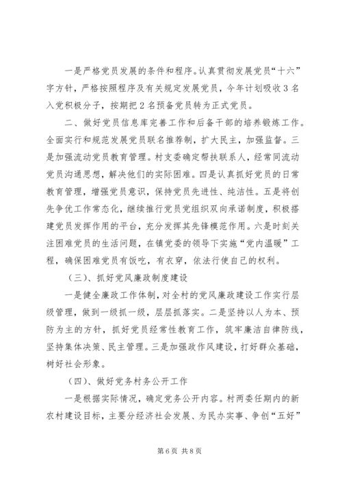 总工会年度基层组织建设工作安排.docx