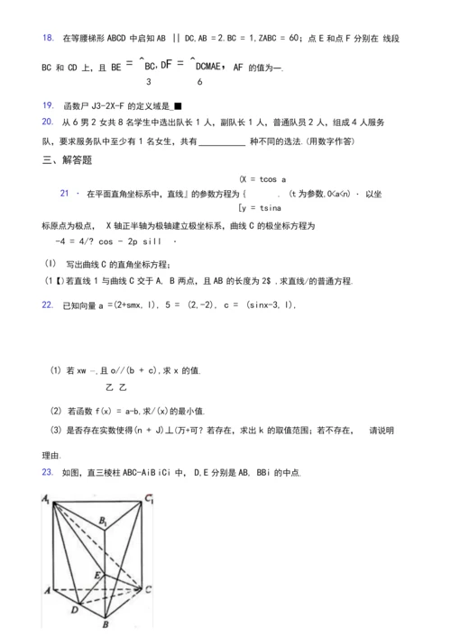 2019年高考数学试卷及答案5.docx