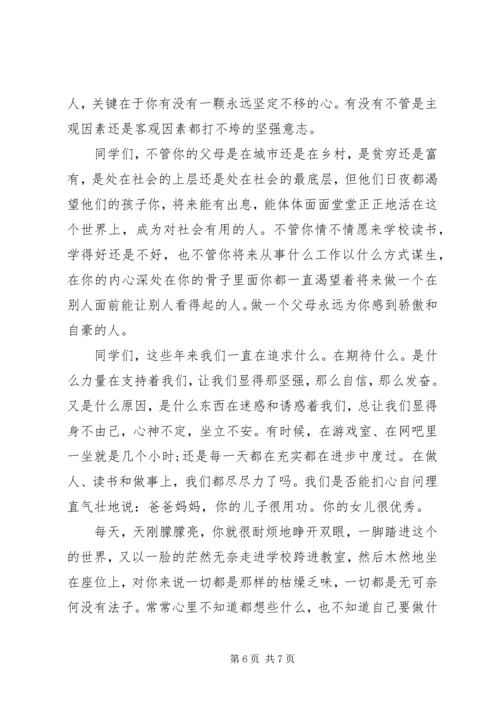 升国旗仪式领导讲话稿.docx