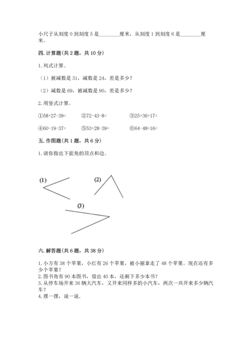 人教版二年级上册数学期末测试卷（预热题）word版.docx