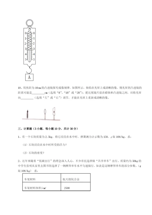 基础强化重庆市巴南中学物理八年级下册期末考试定向训练练习题（含答案详解）.docx