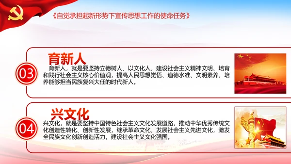 学习谈治国理政第三卷第十一专题PPT模板