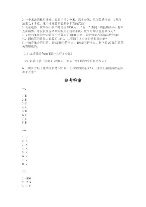 天津小升初数学真题试卷附答案（a卷）.docx