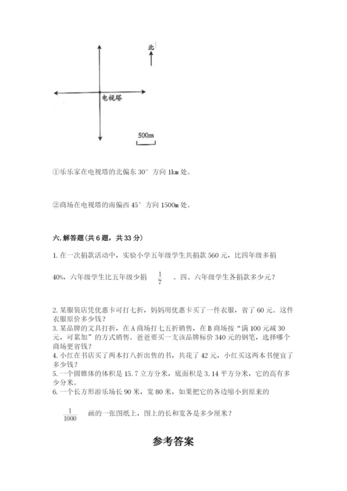 洮南市六年级下册数学期末测试卷及一套参考答案.docx